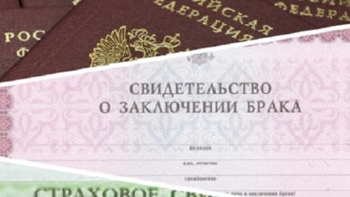 документы после замужества