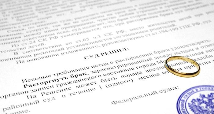 документы для развода