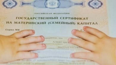 документы материнский капитал