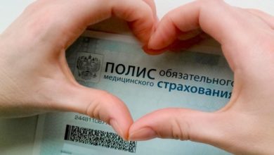 документы для получения полиса ОМС