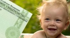 Какие документы нужны для получения СНИЛС ребенку