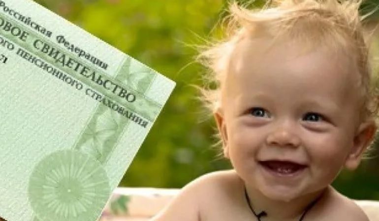 снилс ребенку