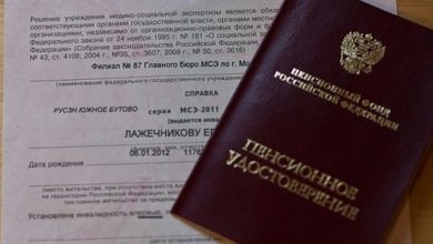 документы для пенсии по инвалидности