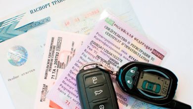 документы для осаго