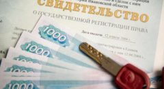 Какие документы необходимы для приватизации квартиры, приватизация с детьми