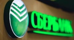 Как получить ипотеку в Сбербанке, какие документы приготовить