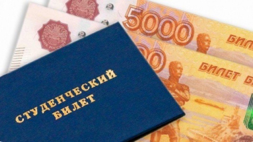 документы для социальной стипендии