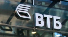 Какие документы подготовить для получения ипотеки в ВТБ