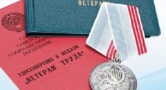 Какие документы нужны для получения статуса Ветеран труда в 2018 году