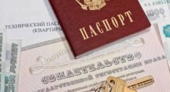 Оформление сделки дарения квартиры: документы, цены, порядок действий