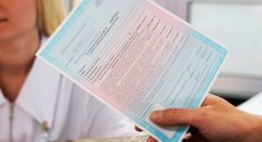 Какие документы нужны для медицинской справки в ГИБДД для получения и замены прав