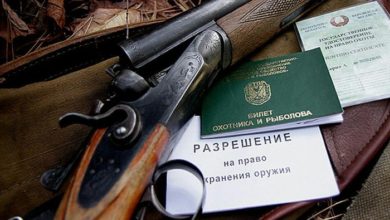Документы охотника