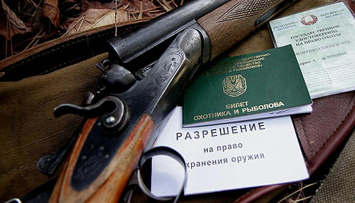 Документы охотника