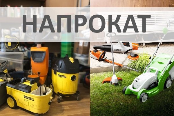 Движимое имущество напрокат